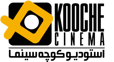 KoocheCinema | Professional Consultation & Post Production